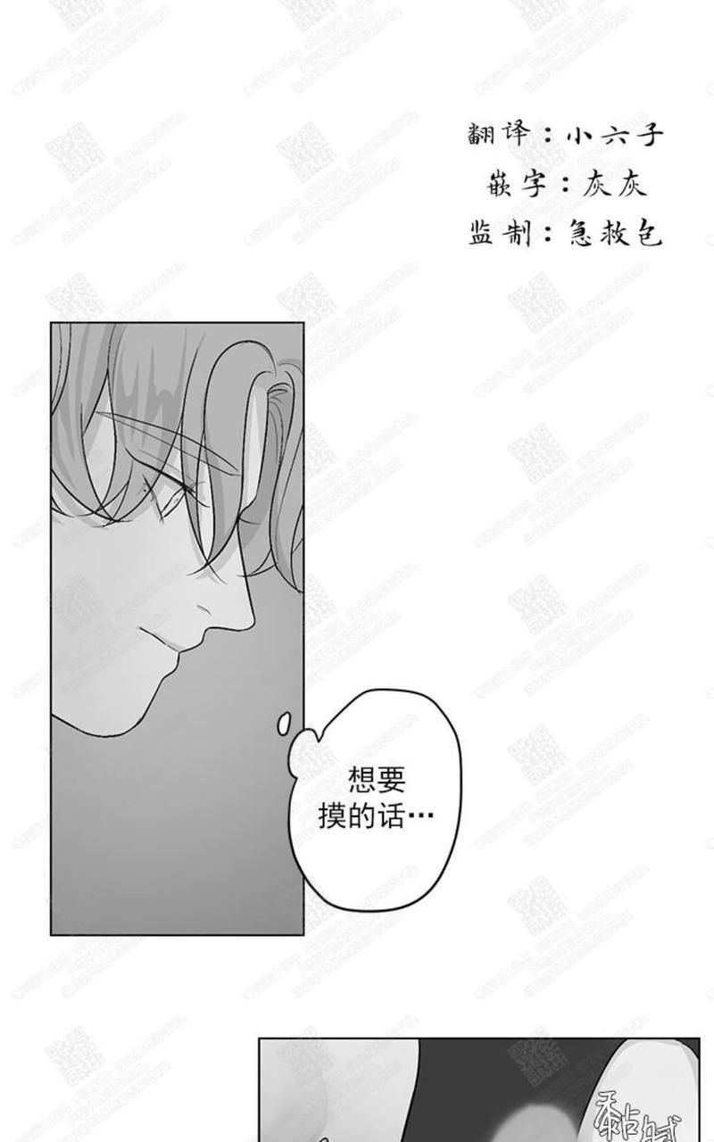 赤色领域[耽美]韩漫全集-第36话无删减无遮挡章节图片 