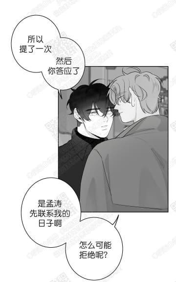 赤色领域[耽美]韩漫全集-第37话无删减无遮挡章节图片 