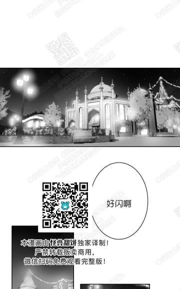 赤色领域[耽美]韩漫全集-第37话无删减无遮挡章节图片 