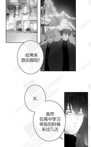 赤色领域[耽美]韩漫全集-第37话无删减无遮挡章节图片 
