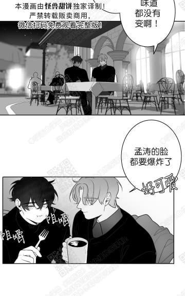 赤色领域[耽美]韩漫全集-第37话无删减无遮挡章节图片 