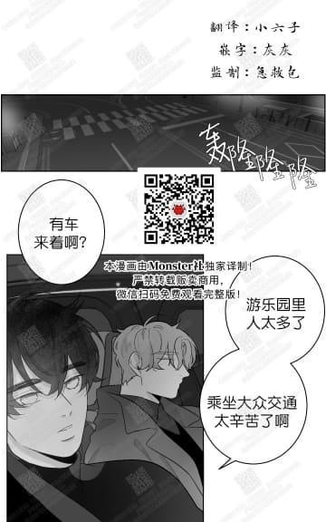 赤色领域[耽美]韩漫全集-第38话无删减无遮挡章节图片 