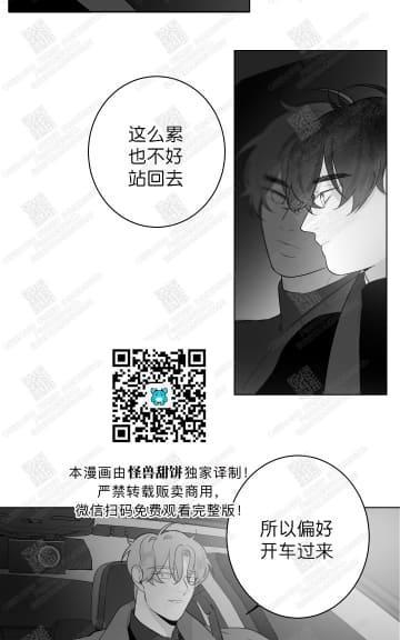 赤色领域[耽美]韩漫全集-第38话无删减无遮挡章节图片 