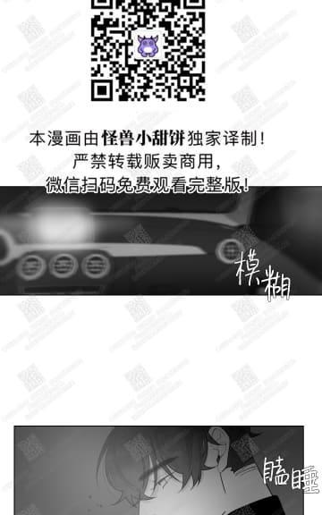 赤色领域[耽美]韩漫全集-第38话无删减无遮挡章节图片 