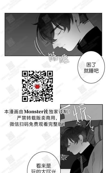 赤色领域[耽美]韩漫全集-第38话无删减无遮挡章节图片 