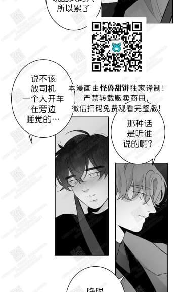 赤色领域[耽美]韩漫全集-第38话无删减无遮挡章节图片 