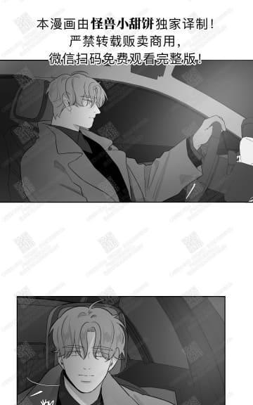 赤色领域[耽美]韩漫全集-第38话无删减无遮挡章节图片 