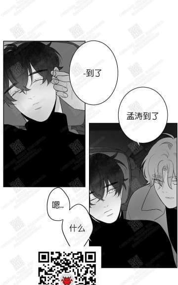 赤色领域[耽美]韩漫全集-第38话无删减无遮挡章节图片 