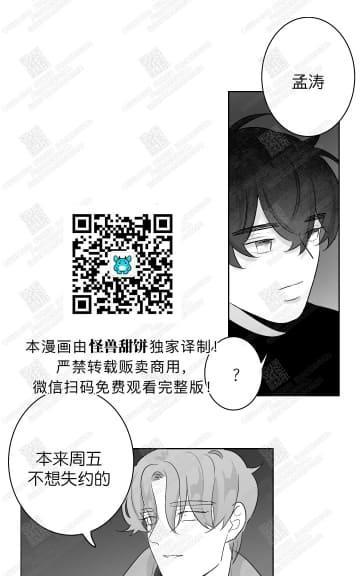 赤色领域[耽美]韩漫全集-第38话无删减无遮挡章节图片 