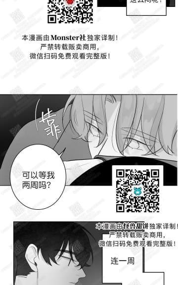 赤色领域[耽美]韩漫全集-第38话无删减无遮挡章节图片 