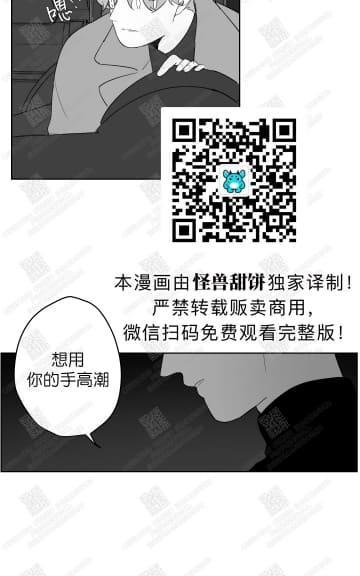 赤色领域[耽美]韩漫全集-第38话无删减无遮挡章节图片 