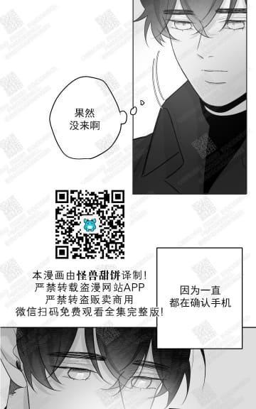 赤色领域[耽美]韩漫全集-第39话无删减无遮挡章节图片 