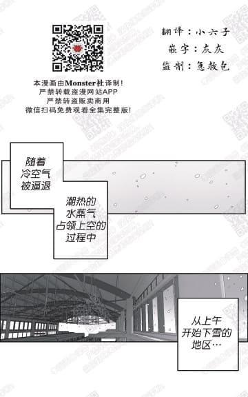 赤色领域[耽美]韩漫全集-第40话无删减无遮挡章节图片 