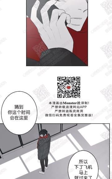 赤色领域[耽美]韩漫全集-第40话无删减无遮挡章节图片 