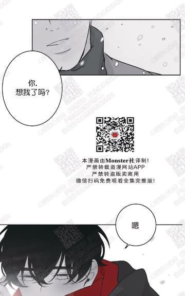 赤色领域[耽美]韩漫全集-第40话无删减无遮挡章节图片 