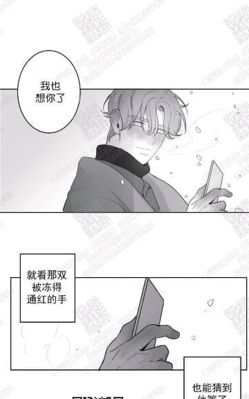 赤色领域[耽美]韩漫全集-第40话无删减无遮挡章节图片 