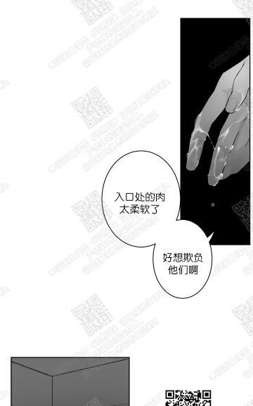 赤色领域[耽美]韩漫全集-第41话无删减无遮挡章节图片 
