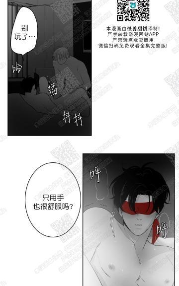 赤色领域[耽美]韩漫全集-第41话无删减无遮挡章节图片 