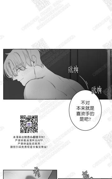 赤色领域[耽美]韩漫全集-第41话无删减无遮挡章节图片 