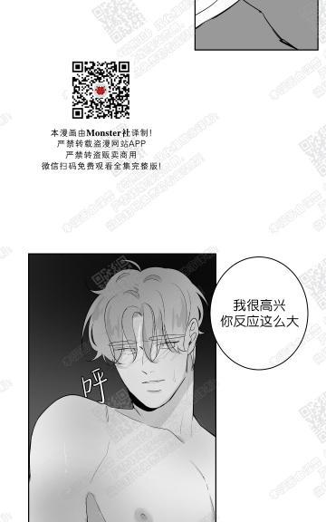 赤色领域[耽美]韩漫全集-第41话无删减无遮挡章节图片 