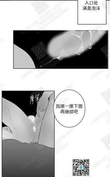 赤色领域[耽美]韩漫全集-第41话无删减无遮挡章节图片 