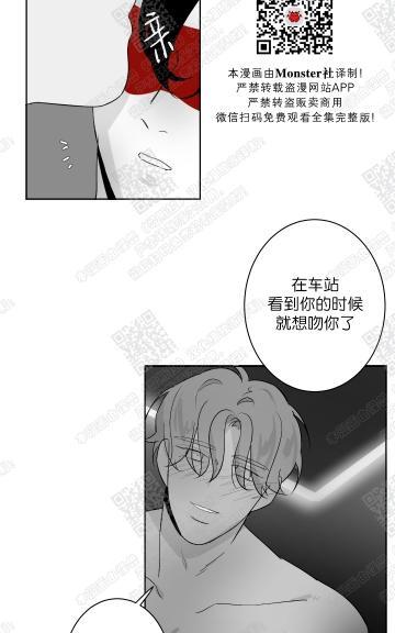 赤色领域[耽美]韩漫全集-第41话无删减无遮挡章节图片 