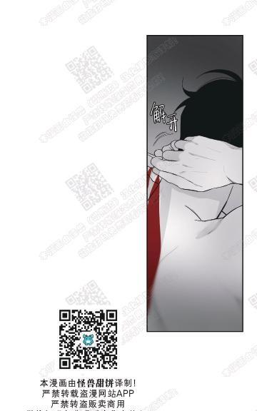 赤色领域[耽美]韩漫全集-第42话无删减无遮挡章节图片 