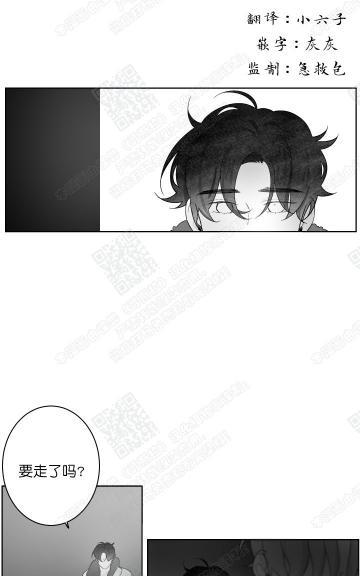 赤色领域[耽美]韩漫全集-第43话无删减无遮挡章节图片 