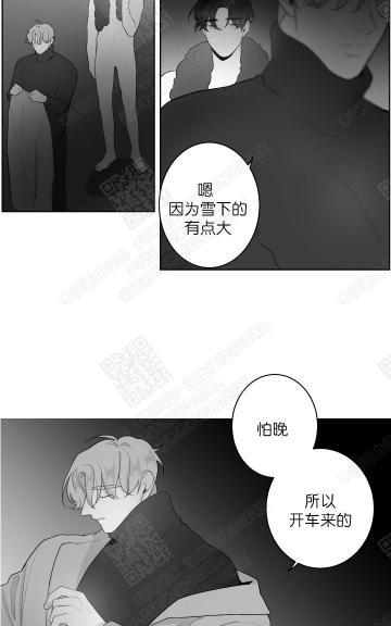 赤色领域[耽美]韩漫全集-第43话无删减无遮挡章节图片 