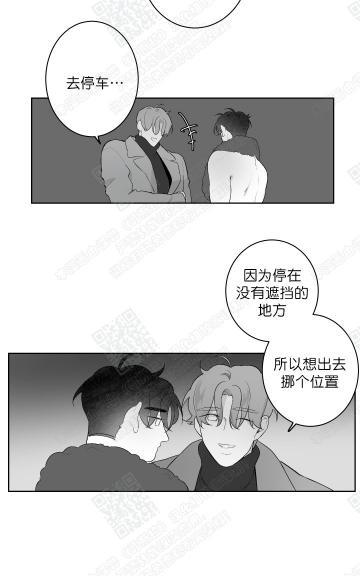 赤色领域[耽美]韩漫全集-第43话无删减无遮挡章节图片 
