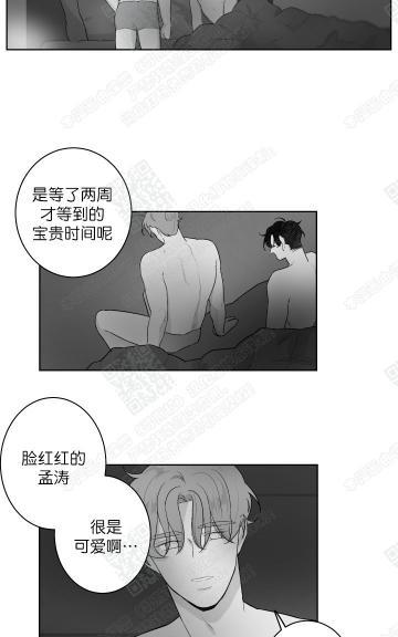 赤色领域[耽美]韩漫全集-第43话无删减无遮挡章节图片 
