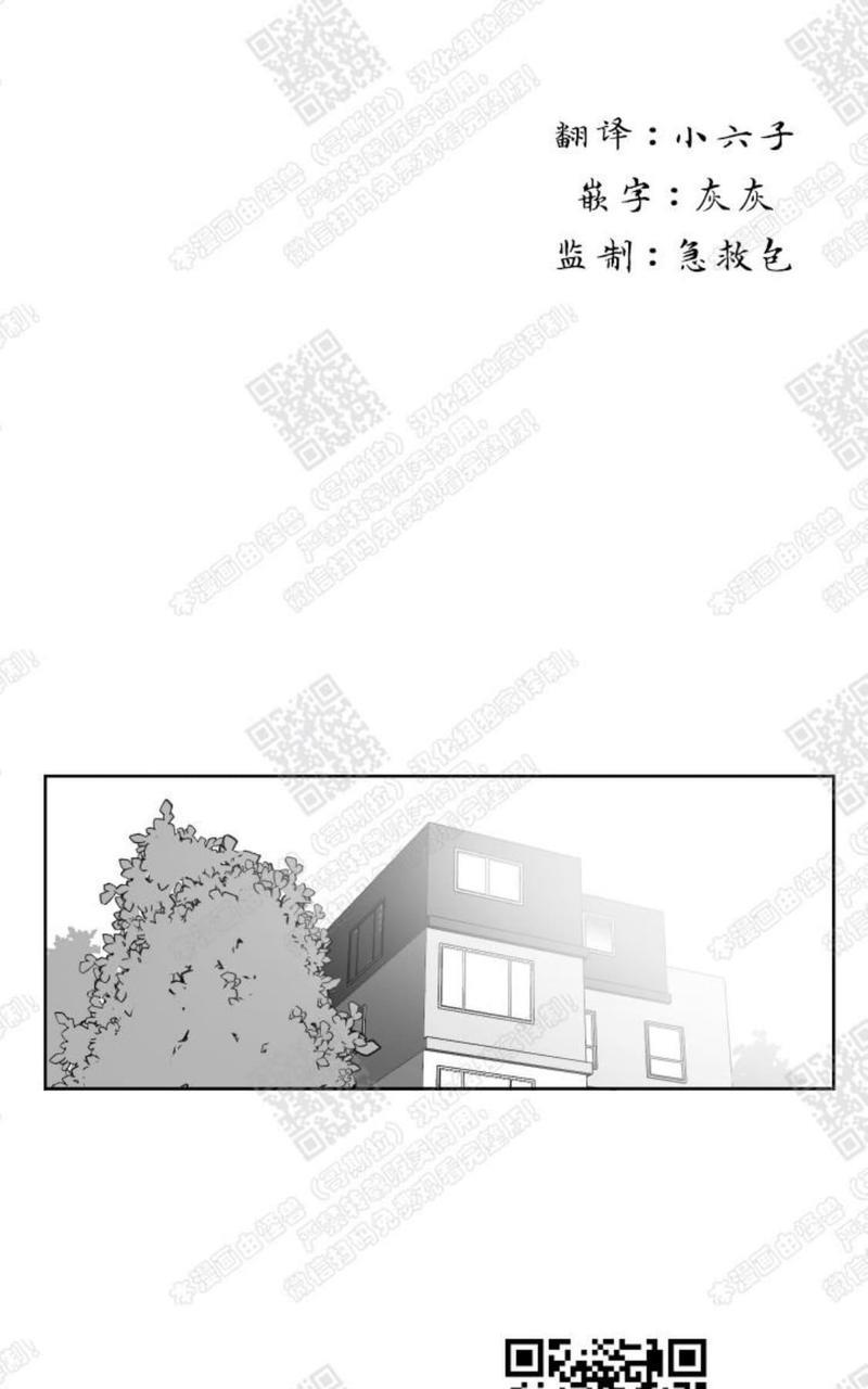 赤色领域[耽美]韩漫全集-第44话无删减无遮挡章节图片 