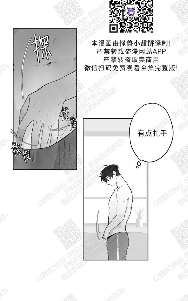 赤色领域[耽美]韩漫全集-第44话无删减无遮挡章节图片 