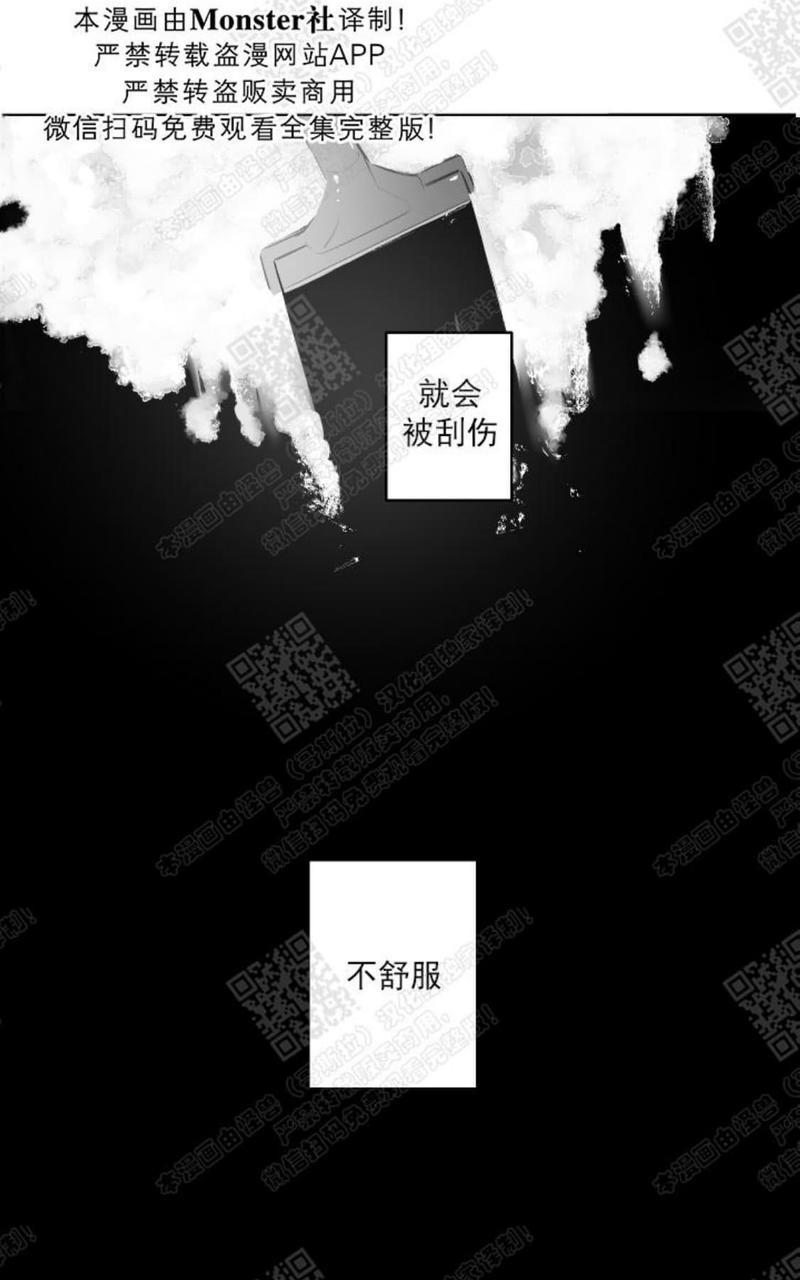 赤色领域[耽美]韩漫全集-第44话无删减无遮挡章节图片 