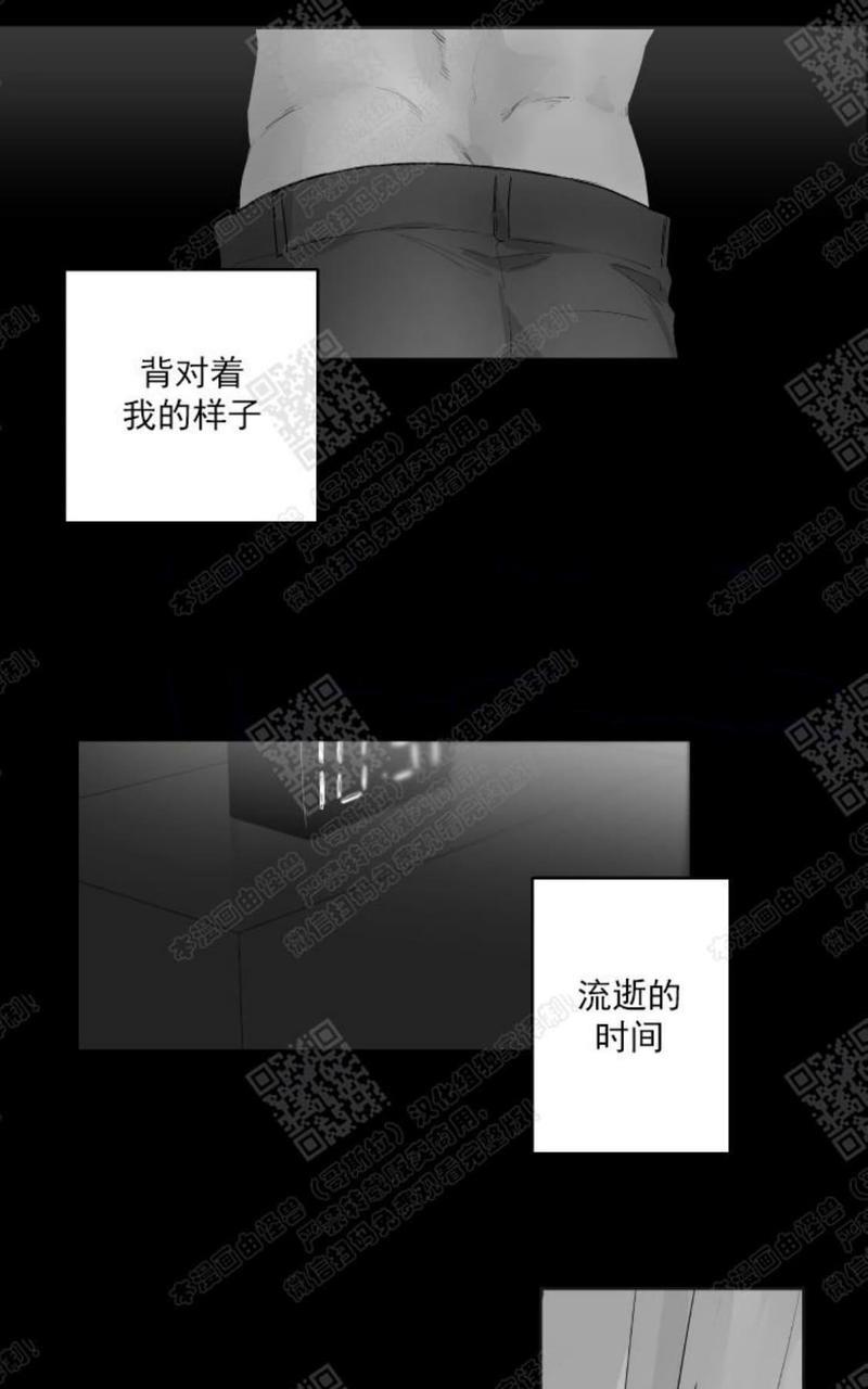 赤色领域[耽美]韩漫全集-第44话无删减无遮挡章节图片 