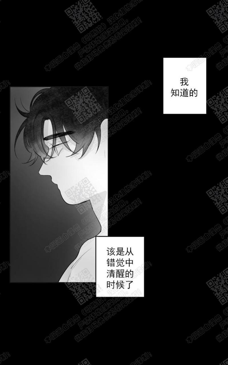 赤色领域[耽美]韩漫全集-第44话无删减无遮挡章节图片 