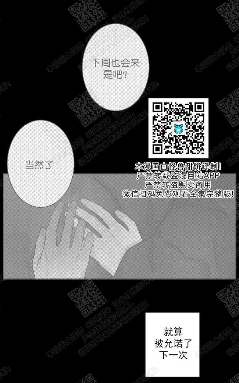 赤色领域[耽美]韩漫全集-第44话无删减无遮挡章节图片 