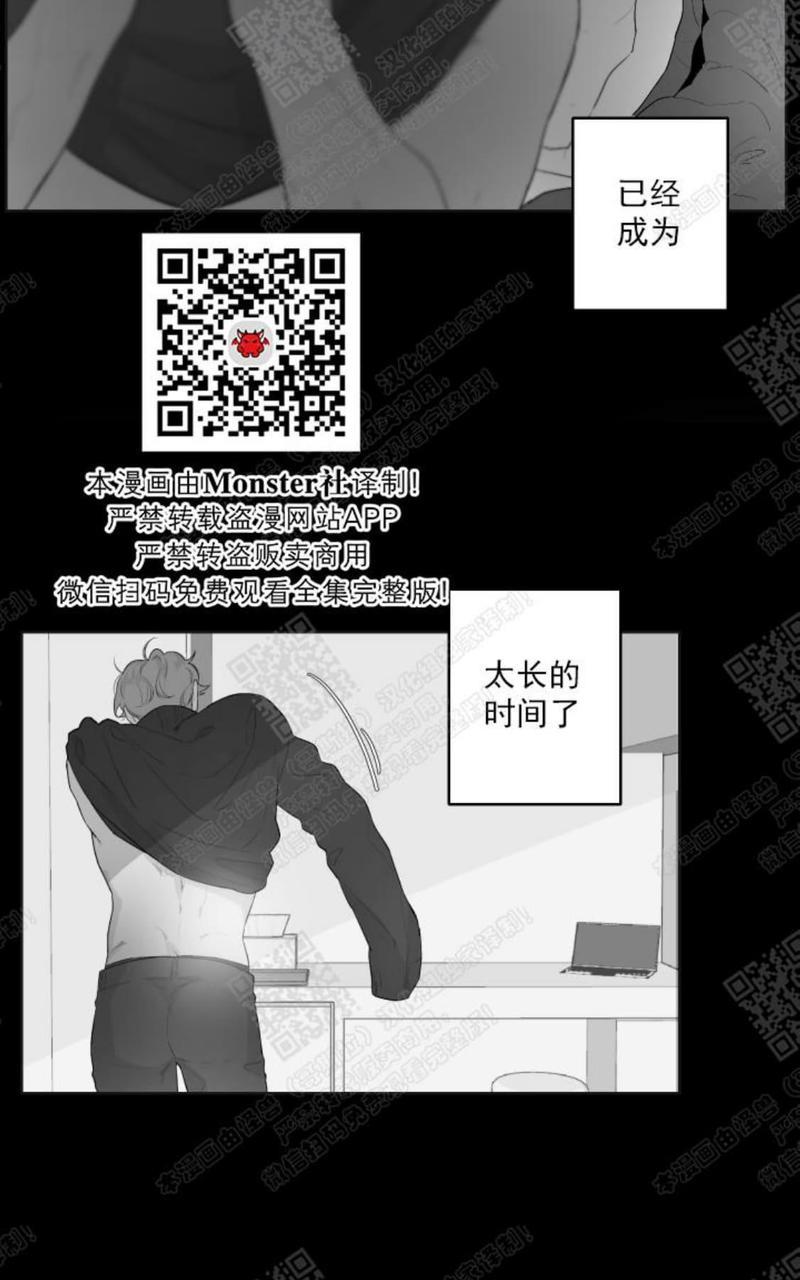赤色领域[耽美]韩漫全集-第44话无删减无遮挡章节图片 