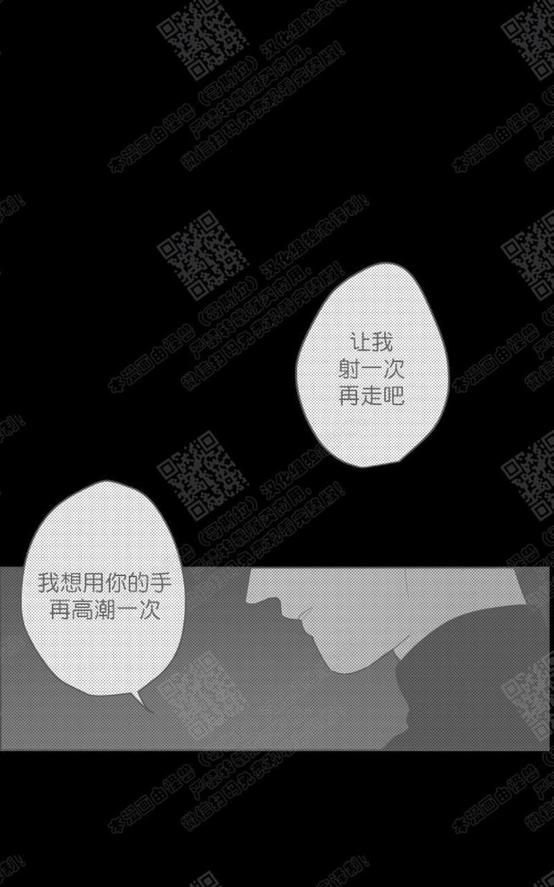 赤色领域[耽美]韩漫全集-第44话无删减无遮挡章节图片 