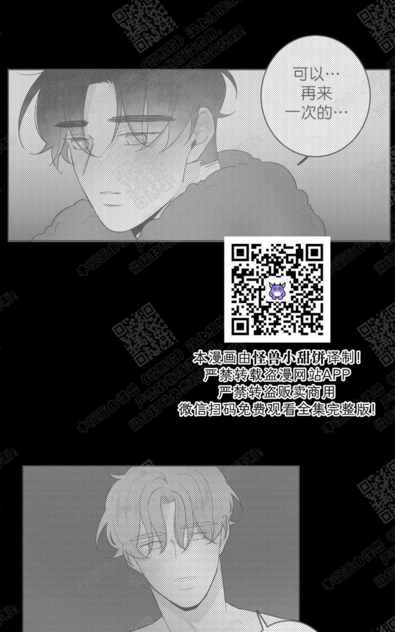 赤色领域[耽美]韩漫全集-第44话无删减无遮挡章节图片 