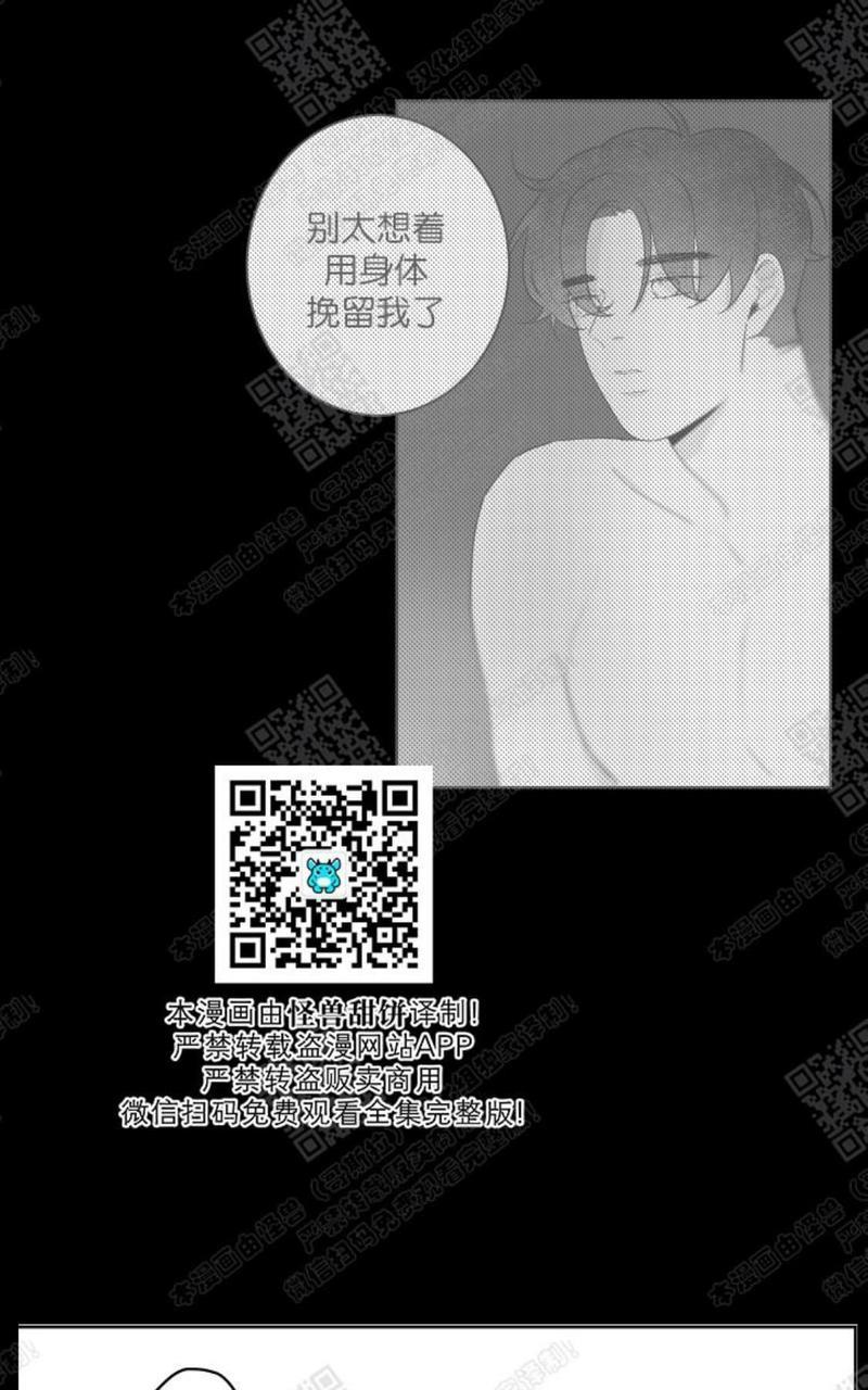 赤色领域[耽美]韩漫全集-第44话无删减无遮挡章节图片 