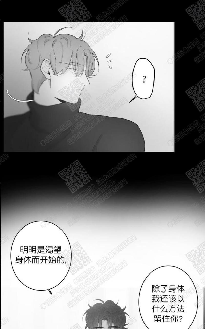 赤色领域[耽美]韩漫全集-第44话无删减无遮挡章节图片 