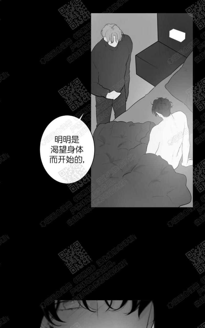 赤色领域[耽美]韩漫全集-第44话无删减无遮挡章节图片 
