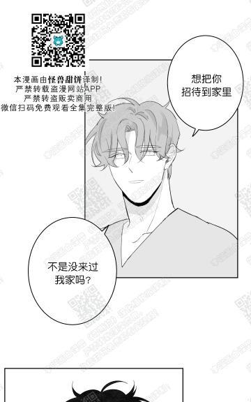 赤色领域[耽美]韩漫全集-第45话无删减无遮挡章节图片 