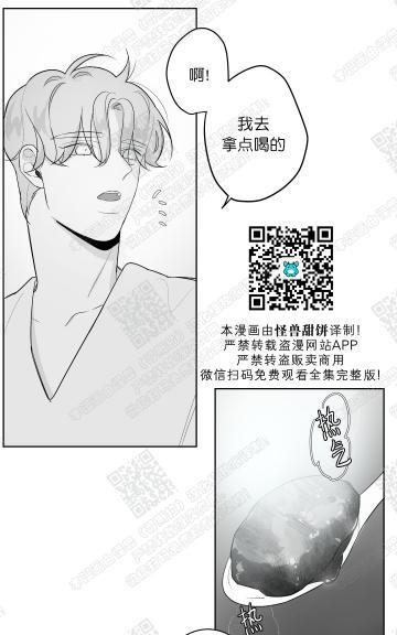 赤色领域[耽美]韩漫全集-第45话无删减无遮挡章节图片 