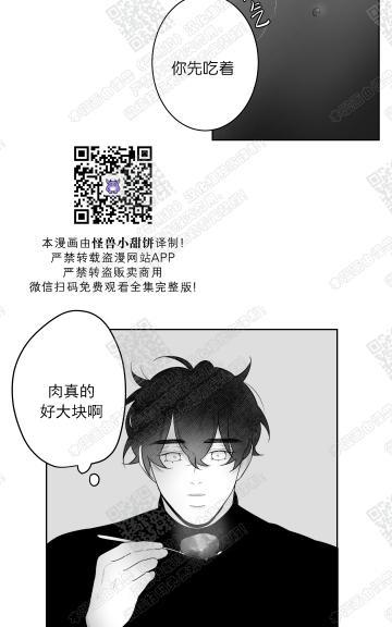 赤色领域[耽美]韩漫全集-第45话无删减无遮挡章节图片 