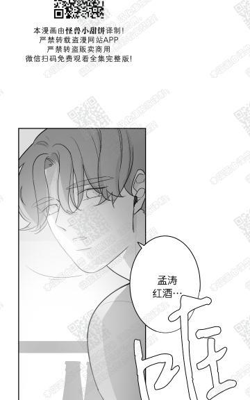 赤色领域[耽美]韩漫全集-第45话无删减无遮挡章节图片 
