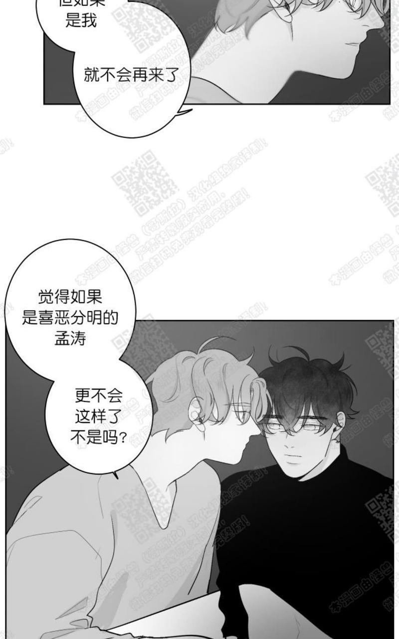 赤色领域[耽美]韩漫全集-第46话无删减无遮挡章节图片 