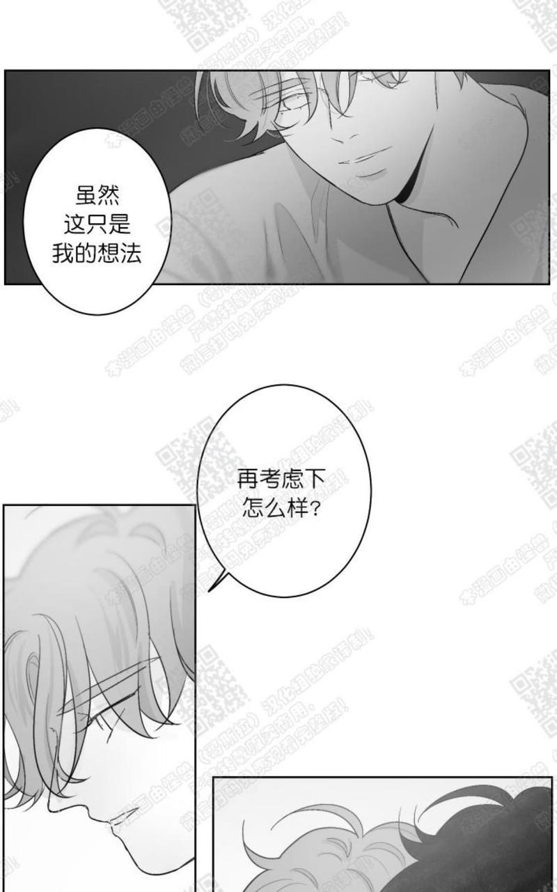 赤色领域[耽美]韩漫全集-第46话无删减无遮挡章节图片 