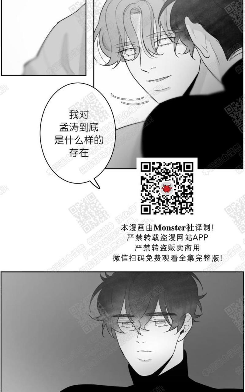 赤色领域[耽美]韩漫全集-第46话无删减无遮挡章节图片 